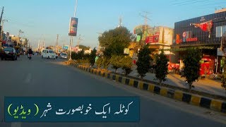 Kotla Arab Ali Khan a rising city  Gujrat  کوٹلہ شہر ویڈیو [upl. by Lemor621]