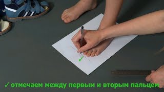 Как измерить стопу правильно для заказа обуви через интернет [upl. by Arraeic]