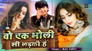 ये मुक़ाबला देख कर आपका दिल खुश हो जाएगा  Wo Ek Bholi Si ladki Hai  Anis Sabri  Muqabla Qawwali [upl. by Germaun]