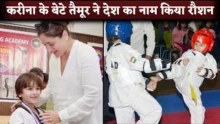 Taimur Ali Khan WON Gold Medal In Taekwondo Kareena Kapoor and Saif Ali Khan Cheers Up [upl. by Micheil980]