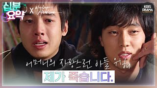 십분요약 미안하다 사랑한다 EP14 제가 죽습니다 l KBS방송 [upl. by Roz]