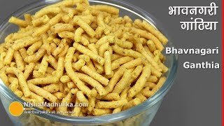 Ganthiya Recipe  भावनगरी गांठिया । How to make Bhavnagari Gathiya [upl. by Elvin]