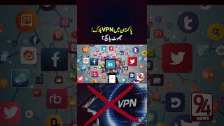 VPN Ban in Pakistan by PTA  94 News [upl. by Irrot]