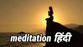 Minute Guided Meditation for Focus Hindi Hum Jeetenge Meditation [upl. by Pence820]