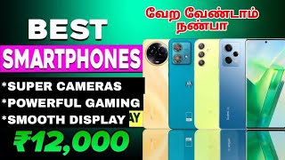 👑❤️‍🔥தரமான 5 5g மொபைல்ஸ் ₹12000 திற்கு😍  Top 5 5g smartphones under ₹12000 [upl. by Ahsikel]