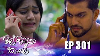 Mal Pipena Kale  මල් පිපෙන කාලේ   Epiosde 301 29th November 2022 [upl. by Sigvard]