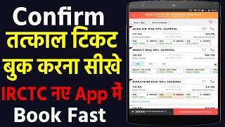 Fast Tatkal Ticket Booking New IRCTC App 2021 [upl. by Schoof609]