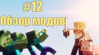 12 Обзор модов MineCraft  Golden Diamonds [upl. by Airliah]