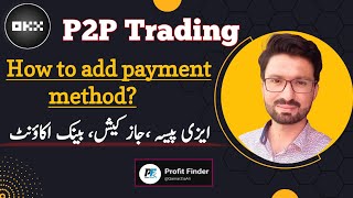 Okx  P2P Easypaisa  Okx p2p add payment methods Pakistan  QamarZiaAli [upl. by Mandy]