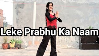 Leke Prabhu Ka Naam Song Salman KhanKatrina Kaif Tiger 3 Dance Cover Leke Prabhu Ka Naam Dance [upl. by Fullerton]