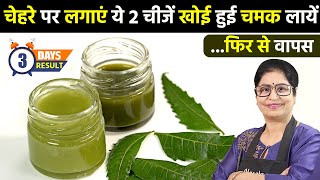 पिंपल मुंहासे दागधब्बे से हमेशा के लिए छुटकारा पाएं सिर्फ 3 दिनों मे  Get Rid of Pimples amp Acne [upl. by Eelnodnarb]