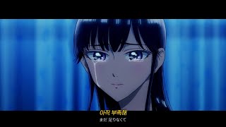 【AMV】사랑은 비가 갠 뒤처럼 X AimerRefrain  After the rain 恋は雨上がりのように [upl. by Llyrat745]