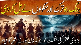 Muslim Mongol Birkai Ep 36  Historic War that Turks amp Mongols Fought Together  Tareekh [upl. by Larual]