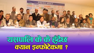 Can Infotech 2024  माघ २५ गतेदेखि क्यान इन्फाेटेक  ICT Exhibition [upl. by Marozas857]