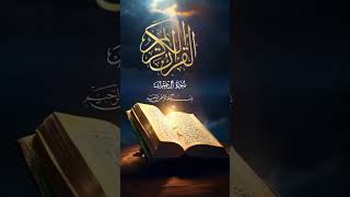 Allah khoob janny wala hy Surah Imran duet explorefaith islamicscripture [upl. by Sharleen436]