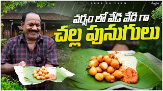 చల్లపునుగులు  టమాటా చట్నీ  Challa Punugulu With Tomato Chutney on a Rainy day [upl. by Fitalludba443]