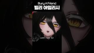 빌리 아일리시  Bury A Friend Cover [upl. by Eanal]