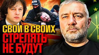 Путин проглотит Грузию или удавится ею [upl. by Amor]