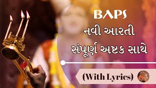 BAPS New Aarti with original sound Dhun Ashtak Prayer Nilkanth varni shloka  BAPS Swaminarayan [upl. by Ahsotan]