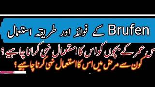 Brufen 400 mg tablet uses in urdu [upl. by Serge99]