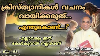 88jeeventy vachanam subscribe share like shortvideo fr xavier khan vattayil pdm afcm rmtv [upl. by Hernardo251]