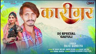 कारीगर Dj Timli Raju Gundiya Diwali Special 🪔Adivasi Timli Song Gafuli 20242025 [upl. by Stein]