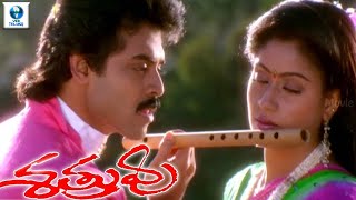 శత్రువు  SATRUVU Telugu Full Movie  Venkatesh amp Vijayashanti  Telugu Movies  Vee Telugu [upl. by Porche]