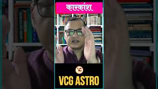 कारकांश कैसे देखें जैमिनी ज्योतिष में Karakamsha in Jaimini Astrology astrology vcgastro Shorts [upl. by Namurt]