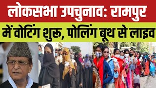 Rampur ByelectionVoting Start [upl. by Lirva]