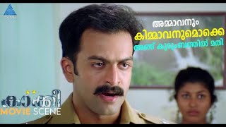 അമ്മാവനും കിമ്മാവനുമൊക്കെ അങ്ങ് കുടുംബത്തിൽ മതി MovieTimes [upl. by Reppart]