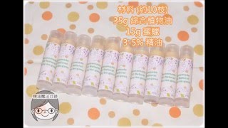 DIY 止痕膏 [upl. by Lirba]