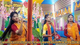 ওরে ওরে ওরে আমার মন ময়ূরী  Kirton Song  Radharani Sampraday  Dilip Das Kirtan [upl. by Humble]