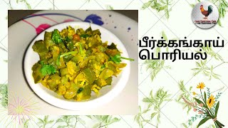 Healthy Poriyal Recipe  பீர்க்கங்காய் பொரியல்  Shorts  ShortsVideo  Peerkangai Poriyal [upl. by Mella]