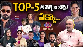 Bigg Boss 8 Top 5 Contestants  Bigg Boss Analysis By Paritala Murthy  Nikhil  247 FILMY NEWS TV [upl. by Adnorhs780]