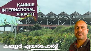 Kannur International Airport  കണ്ണൂർ എയർപോർട്ട്  vinusvlog4u [upl. by Ibrik]