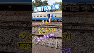 😭train Yatra karte samay jaldbaji na Karen railway shortvideo Scopin 😱🫣 [upl. by Seline924]