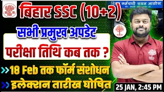 BIHAR SSC INTER LEVEL 2024  BIHAR SSC INTER LEVEL EXAM DATE  BIHAR SSC FORM  BSSC EXAM DATE 2024 [upl. by Himelman]