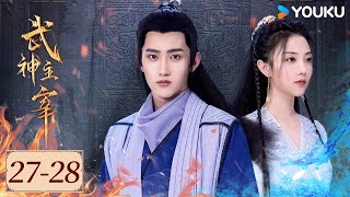 ENGSUB【武神主宰 Dominator of Martial Gods EP2728】废柴逆袭成为武神，开启震惊大陆之旅  动作  冒险  战宇  陈奕颖  YOUKU COSTUME [upl. by Rayner]