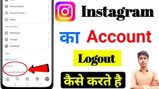 instagram logout kaise kare  instagram id logout kaise kare  how to logout instagram account [upl. by Jem]