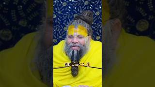 Premanand ji maharaj on VIP लोग premanandjimaharaj shorts [upl. by Terryl]