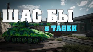 Что Такое TANKI X Revive [upl. by Micheline]