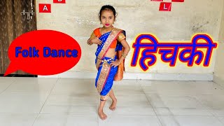 Kunachi Hichki Full Song  Best Lavani Video  Life Kya Bindaas Hai [upl. by Vivl]