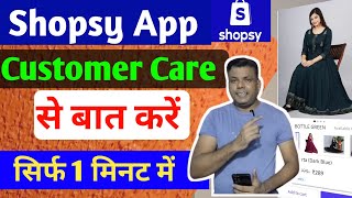 How To Connect Shopsy App Customer Care  Shopsy Customer Care Number  Shopsy App Number [upl. by Trueblood]