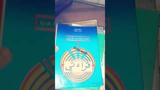 كتابقراءتي jawadcharif jaouadcharif [upl. by Thea]