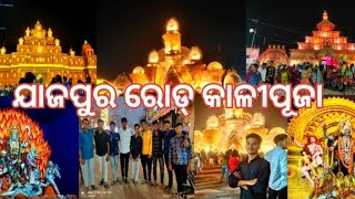 Jajpur Road Kalipuja2024mutraveller mrdeba vlogvideo [upl. by Stark]