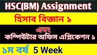 HSC BM Assignment 5 week 2021  Accounting 1  1st year 11 class [upl. by Kittie]