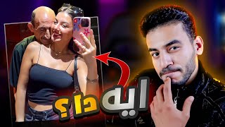 لقيت وحدة بتعلم البنات طريقة عمل النجاسة في البيت [upl. by Leandra]