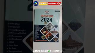 Samanya gyan 2024 Drishti IAS  general knowledge book 2024 drishti  general knowledge 2024 book [upl. by Mayyahk831]