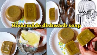 homemade dish wash soap  గిన్నెల సబ్బుని ఇంట్లోనే ఇలా ఈజీగా చేసుకోండి [upl. by Reltuc]