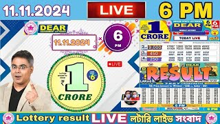 Sikkim Lottery Sambad Live 11112024  6PM Lottery Live [upl. by Kunkle9]